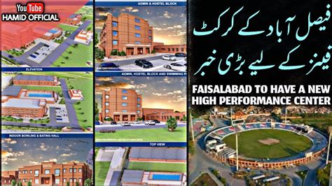 Faisalabad Iqbal Cricket Stadium | Punjab Govt To Build A new High ...