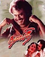 Thalapathi Movie (1991): Release Date, Cast, Ott, Review, Trailer ...