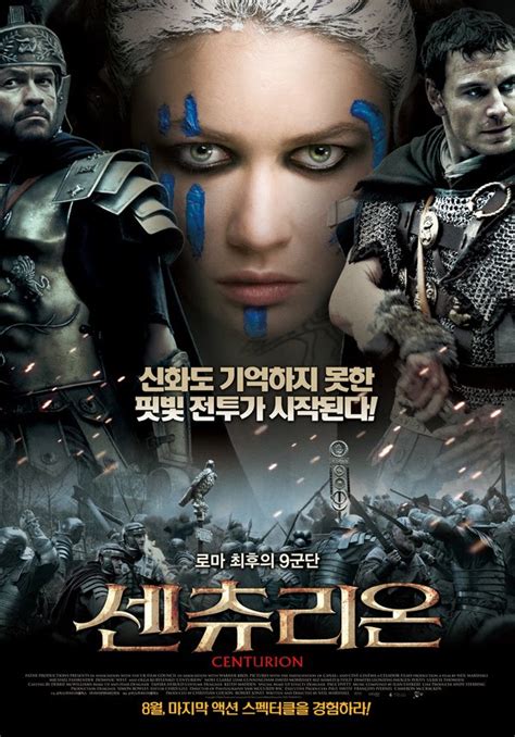 Movie Poster Centurion : Teaser Trailer