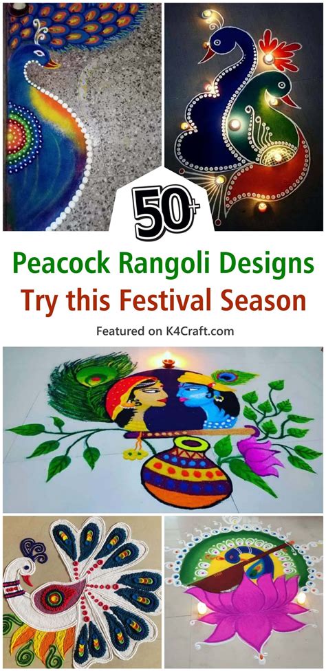 peacock-rangoli-designs-pin • K4 Craft