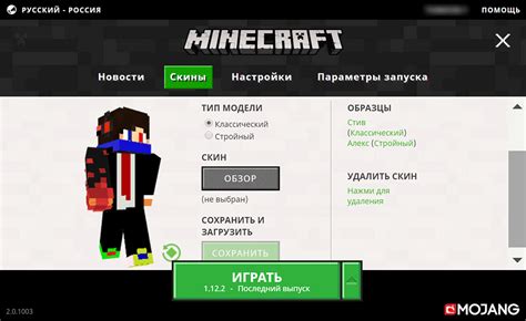 Minecraft launcher skins - acaxy