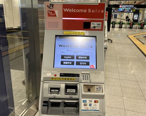 Narita Airport Train Ticket Office and SUICA card vending machine ...