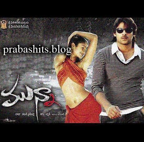 munna telugu movie 2007 songs. ileana, prabas | Telugu movies, Movie ...