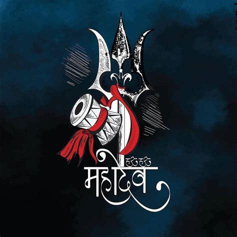 Download Mahakal Trishula Damaru Hd Wallpaper | Wallpapers.com