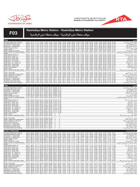 F03 — Al Rashidiya Metro Station to Mirdiff West Dubai Bus Service ...