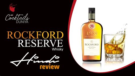 Rockford Reserve Whisky Review | Rockford Reserve Whisky Review in ...