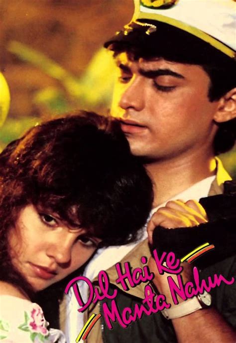 Dil Hai Ke Manta Nahin (1991)