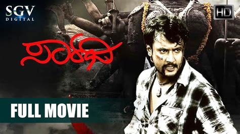 Sarathi - Kannada Full HD Movie | Darshan, Deepa Sannidhi | Dinakar ...