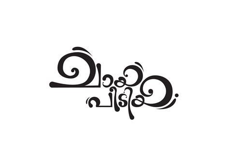 Chaya Peedya | Malayalam Typography with illustrations :: Behance