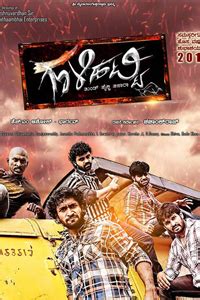 Gooli Hatti review. Gooli Hatti Kannada movie review, story, rating ...