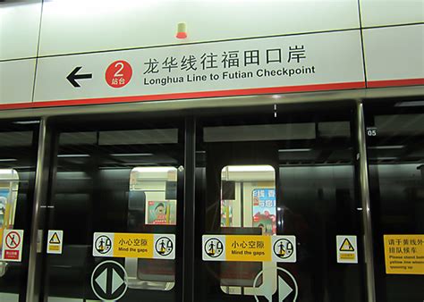 Shenzhen Metro Line 4, Long Hua Metro Route