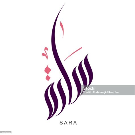 Arabic Calligraphy Sara Vector Name Stock Illustration - Download Image ...