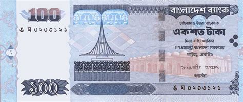 Bangladeshi taka - currency – Flags of The World