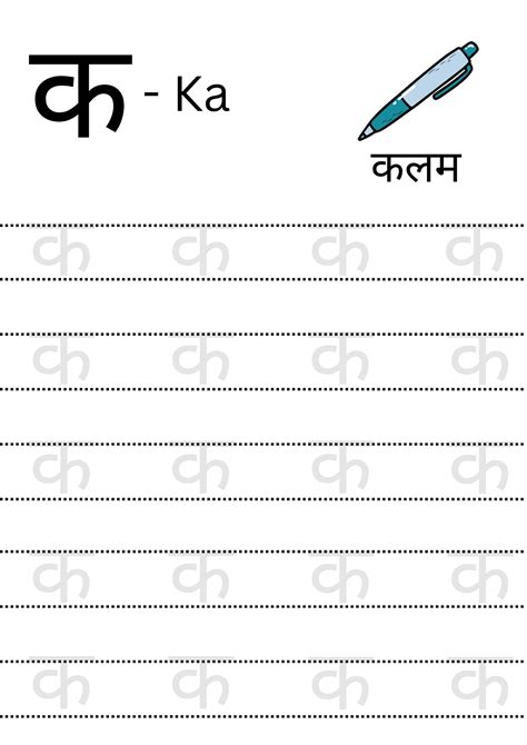 Printable Nepali Alphabets Handwriting Worksheets - Etsy Canada