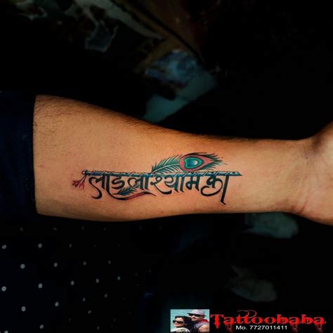 Khatu shyam tattoo | Tattoo designs, Tattoos, Mor pankh tattoo