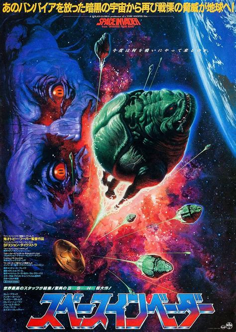 Invaders From Mars (1986) Movie Posters Vintage, Vintage Movies, Film ...