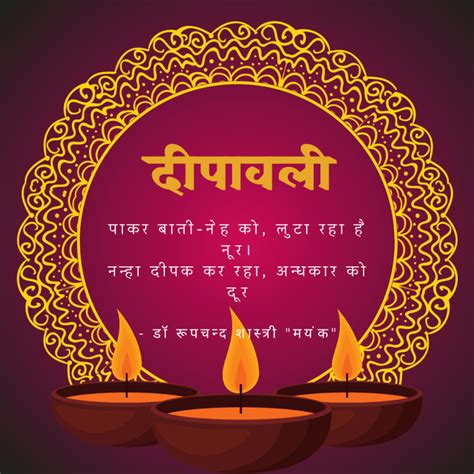 Diwali Poetry cards in Hindi – The Childrens Post of India