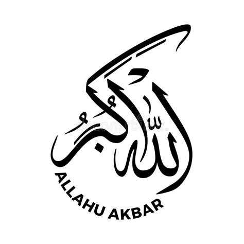 Allahu Akbar (God is Greater) Beauty Golden Color Islamic Calligraphy ...