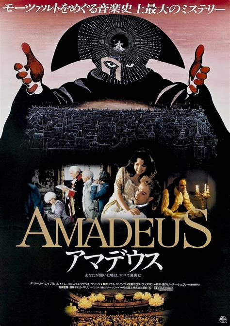 Amadeus