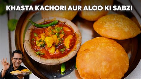 हलवाई जेसी Khasta Kachori गरमा गरम Aloo ki Sabji के साथ | Recipe Video ...