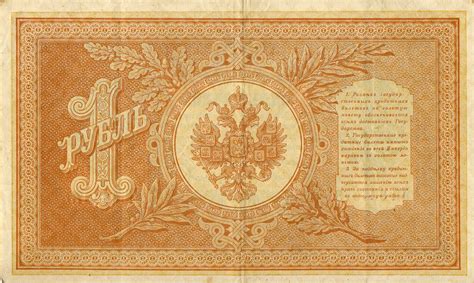 Russian ruble - currency | Flags of countries