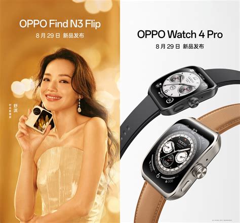 Oppo Find N3 Flip, Oppo Watch 4 Pro Launch Date Set for August 29 ...