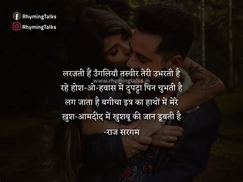 Love Poems For Him In Hindi