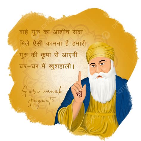 Guru Nanak Gurpurab, Guru Nanak Jayanti, Guru Nanak Dev Ji, Sikh Guru ...