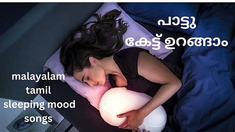 MALAYALAM SLEEPING MOOD SONGS | RELAXING SONGS MALAYALAM | malayalam ...