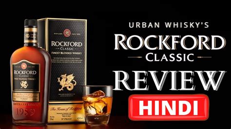 Rockford Whisky Review 2022 | Rockford Classic Whisky Review | Rockford ...