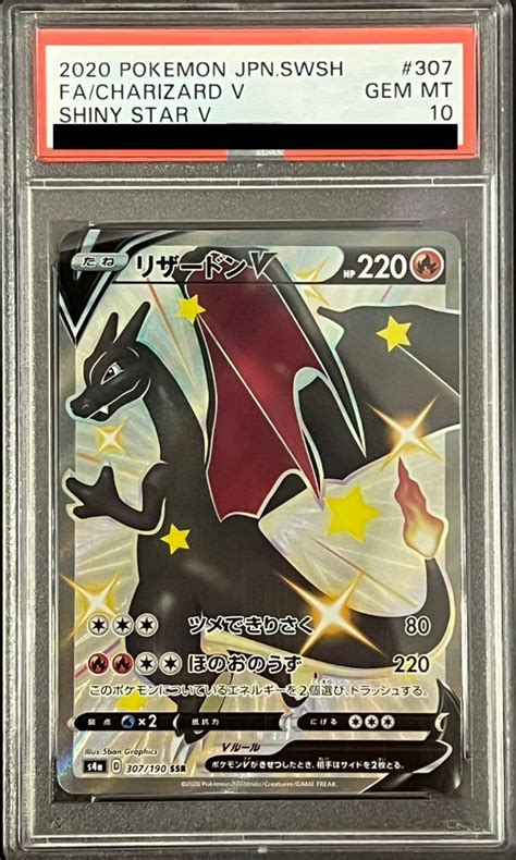 Charizard V Shiny Star V PSA 10 - SSR, Hobbies & Toys, Toys & Games on ...