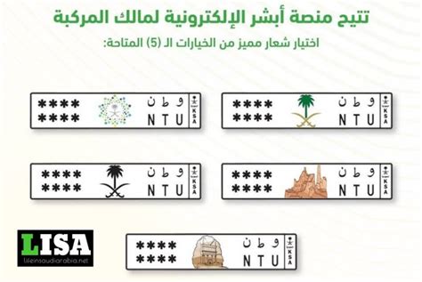 How to get a car number plate with Saudi logo? - Life in Saudi Arabia