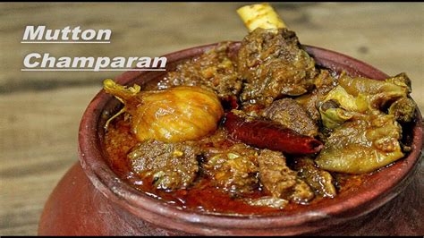 Champaran Mutton Recipe | Handi Mutton | Bihari Matka Mutton - YouTube