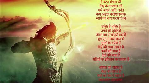 Mahabharat Song Lyrics