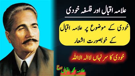 Allama Iqbal Poetry on 'Khudi' | Iqbal Poetry | Awesome Poetry In Urrdu ...