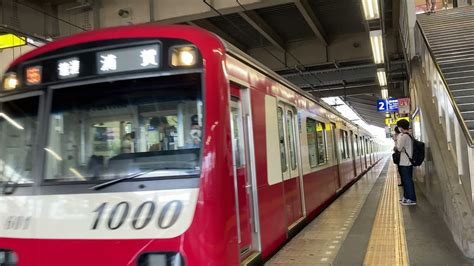 Keikyu train approaching to Kanazawa-bunko station in Kanagawa, Japan ...