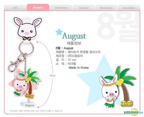 YESASIA: You're Beautiful - Pig Rabbit Birth Month Key Holder (August ...