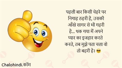 Funny Shayari in Hindi for Friends - Funny Shero Shayari on Dosti