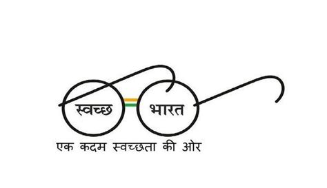 The Logo of Swachh Bharat Mission | Clean India