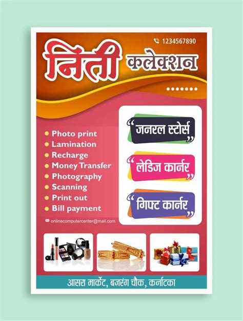 General Fancy Store and Gift Corner banner - Free Hindi Design