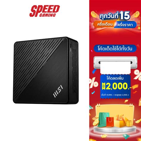 MSI CUBI N ADL-011TH MINI PC (คอมพิวเตอร์ตั้งโต๊ะ) Intel N200 ...