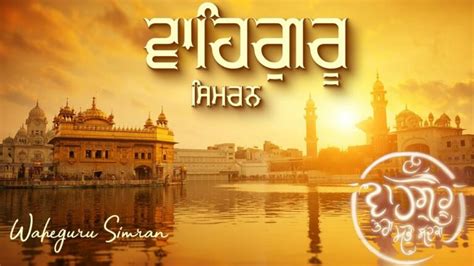 Waheguru Simran Soft Soothing Shabad | Relaxing Simran | Peaceful ...