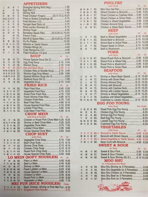 Menu at hunan house restaurant, Albrightsville, PA-903