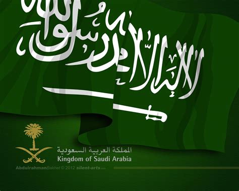 Saudi Arabia Flag Wallpaper