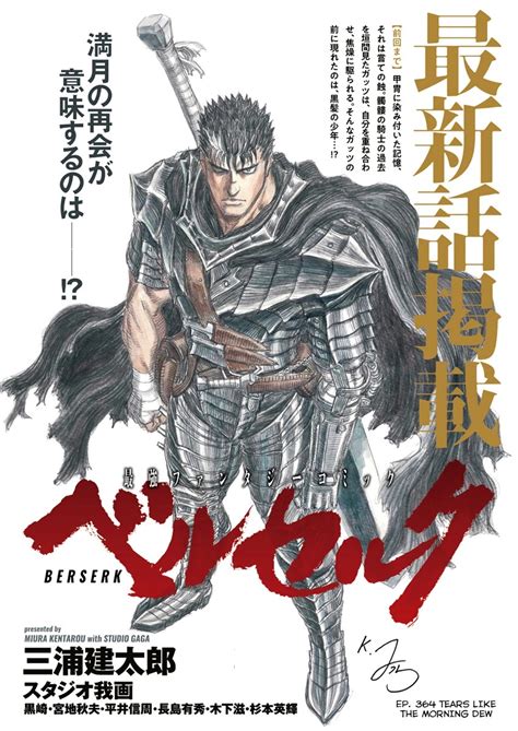 Berserk, Chapter 364 - Berserk Manga Online