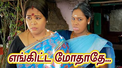 MANORAMA VS VADIVUKARASI | Enkitta Mothathe Tamil movie | Recreation # ...