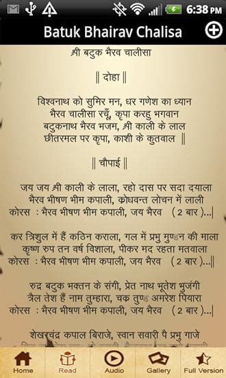 BATUK BHAIRAV MANTRA PDF