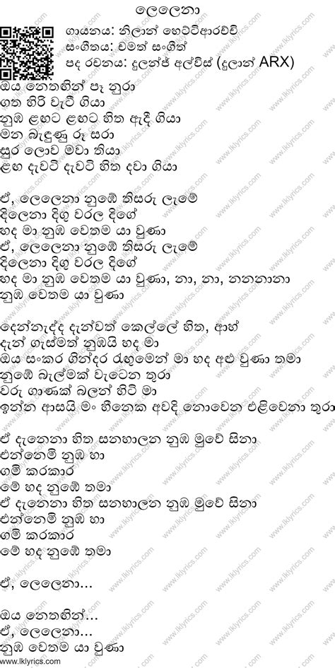 Print Lelena - ලෙලෙනා