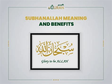 Subhanallah meaning and its benefits