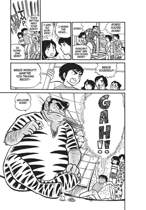 Urusei Yatsura Chapter 1 - Mangapill